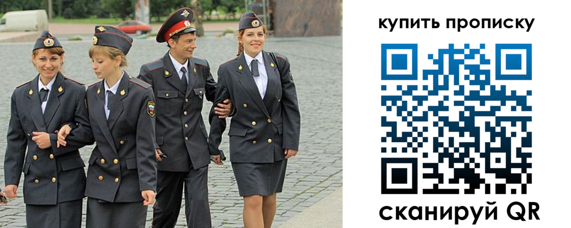 купить прописку в Кремёнках