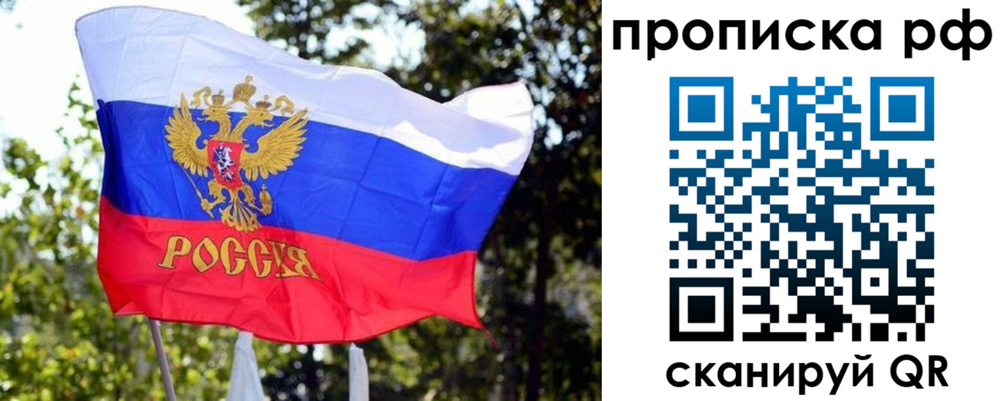 временная регистрация надежно в Кремёнках