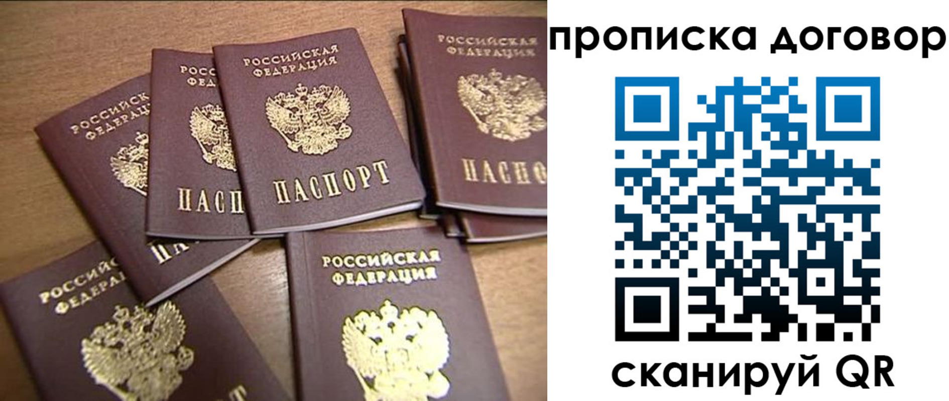 временная регистрация для школы в Кремёнках