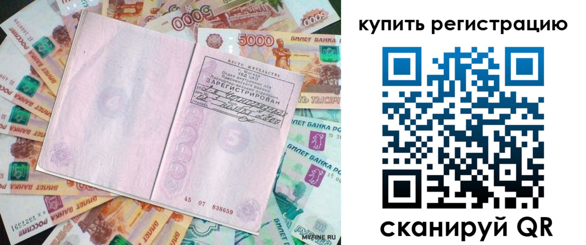прописка законно в Кремёнках