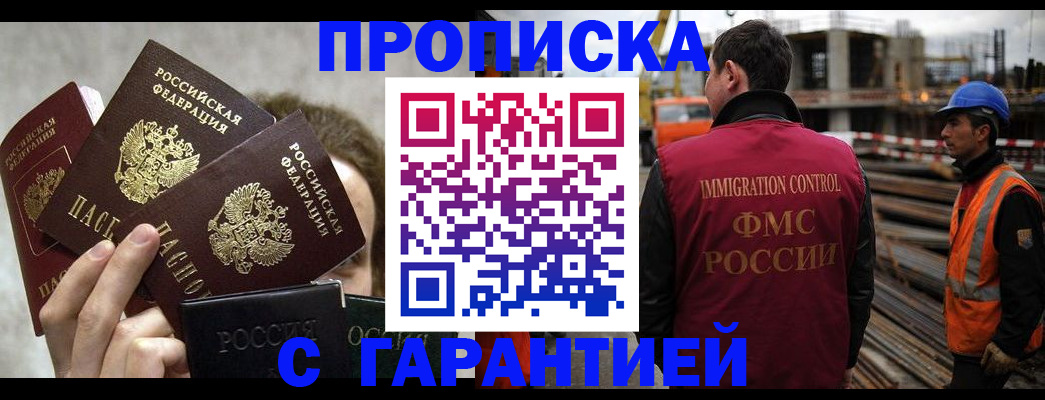 временная регистрация недорого в Кремёнках