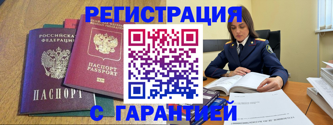 где прописаться в Кремёнках