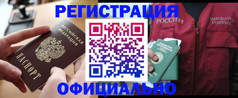 временная регистрация в Кремёнках