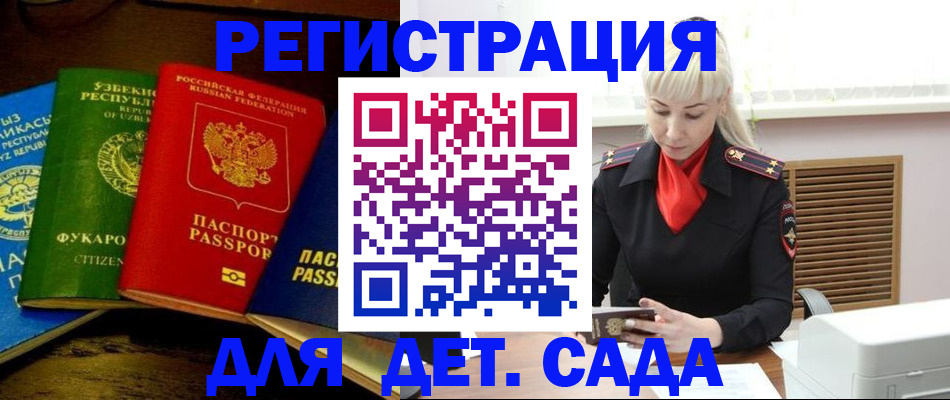 прописка гарантия в Кремёнках