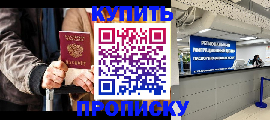 прописка для кредита в Кремёнках