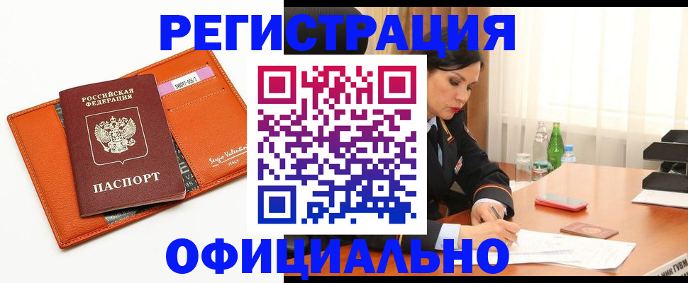 прописка поиск в Кремёнках