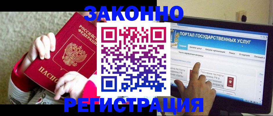 прописка регистрация в Кремёнках