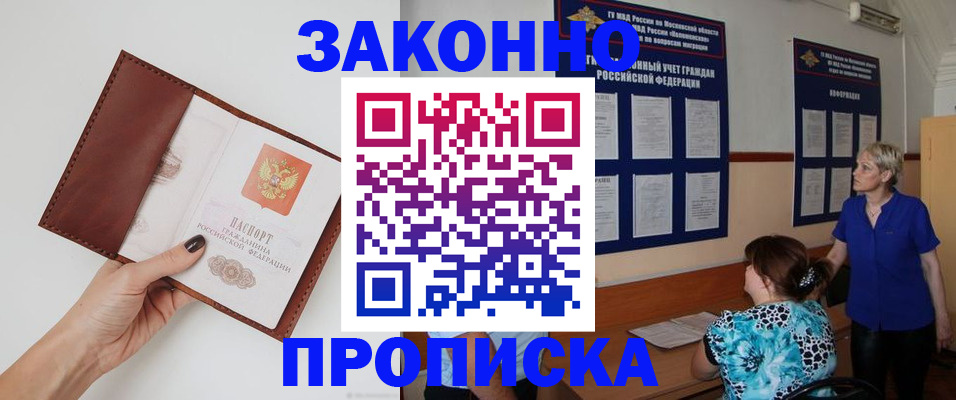 прописка от собственника в Кремёнках