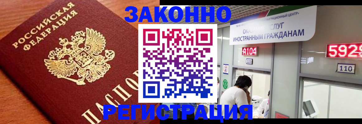 временная прописка в Кремёнках