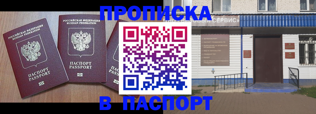 миграционный учет в Кремёнках