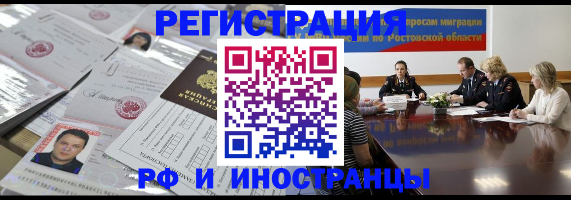 прописка 2025 в Кремёнках